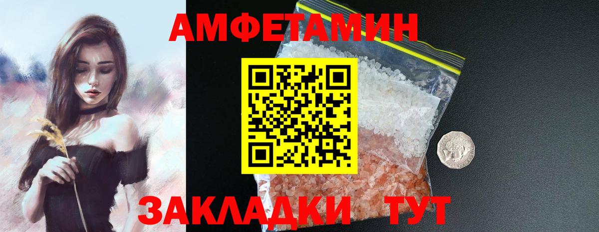 АМФЕТАМИН  Вход с VPN  Лесосибирск  АМФЕТАМИН 97% 