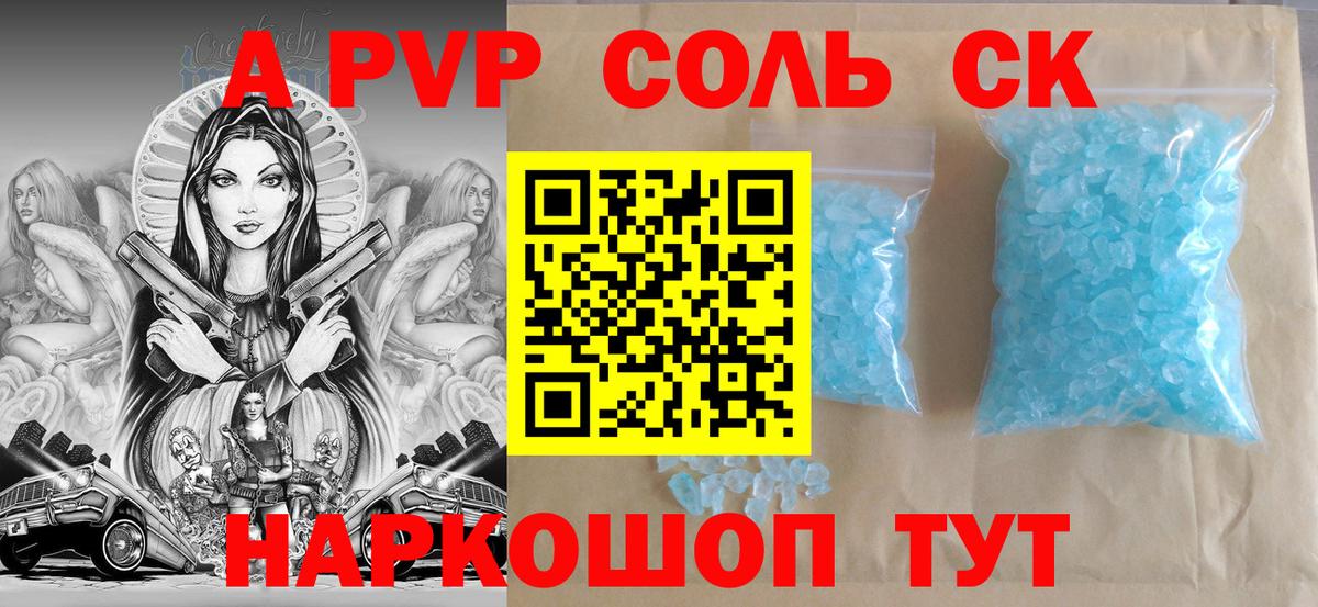 A PVP мука Лесосибирск