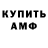 Amphetamine VHQ Goar Dzhalalyan