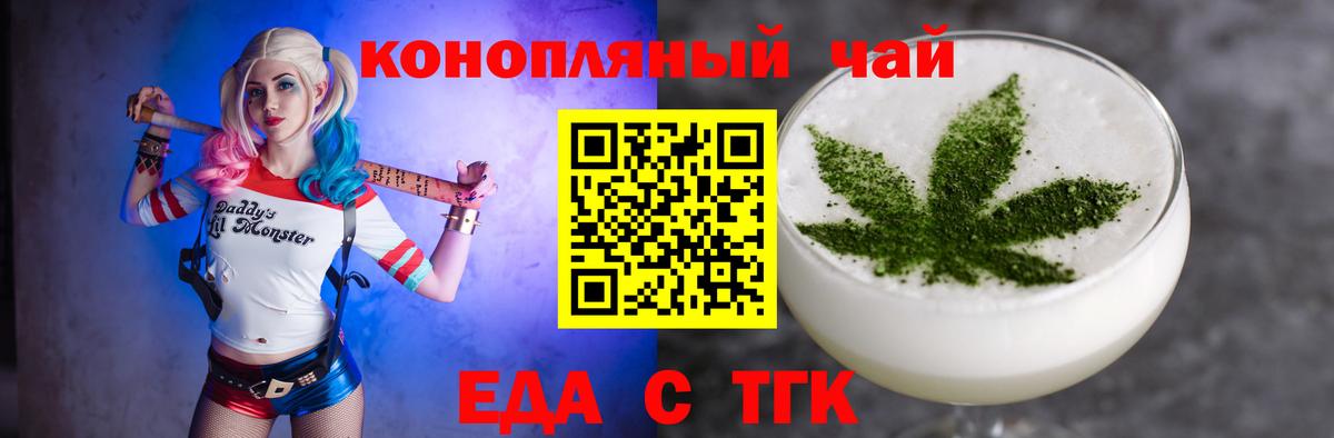 Печенье с ТГК марихуана  Вход с VPN  Лесосибирск 