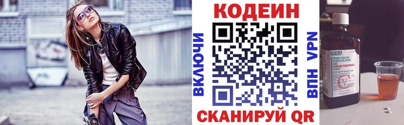 Кодеин напиток Lean (лин)  где продают   Лесосибирск 