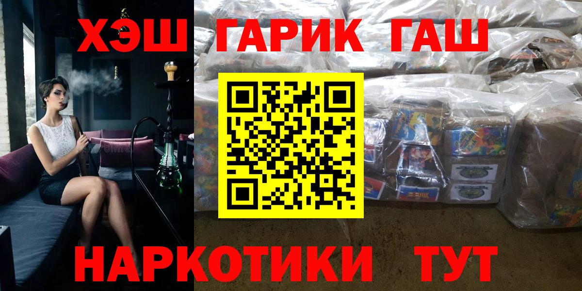 Лесосибирск  Гашиш индика сатива  Вход с VPN 