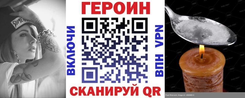 Героин хмурый  купить наркотики цена  Лесосибирск 