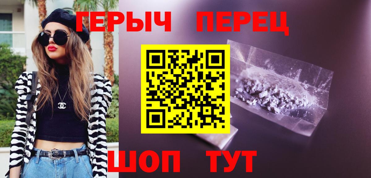 ГЕРОИН  Героин VHQ  Вход с VPN  Лесосибирск 