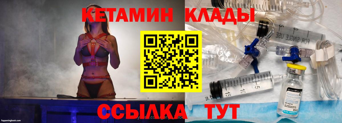 Лесосибирск  КЕТАМИН VHQ  Вход с VPN 