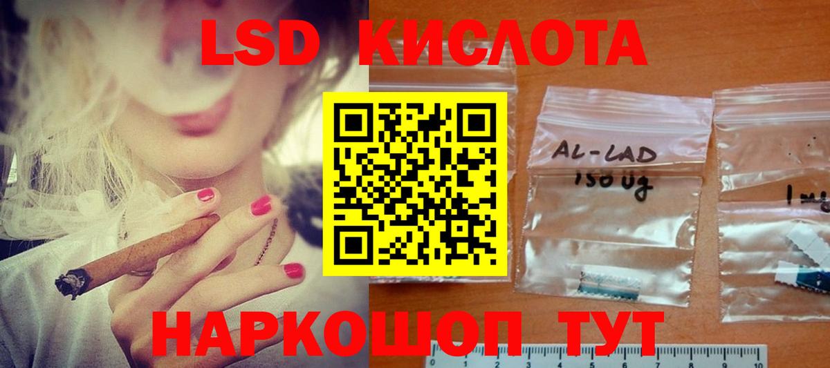 ЛСД экстази кислота  LSD-25 экстази ecstasy  Лсд 25 экстази  Лесосибирск  Вход с VPN 
