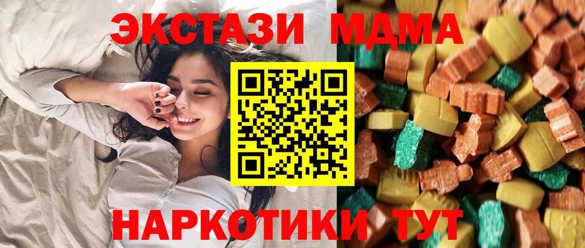 МДМА кристаллы Лесосибирск