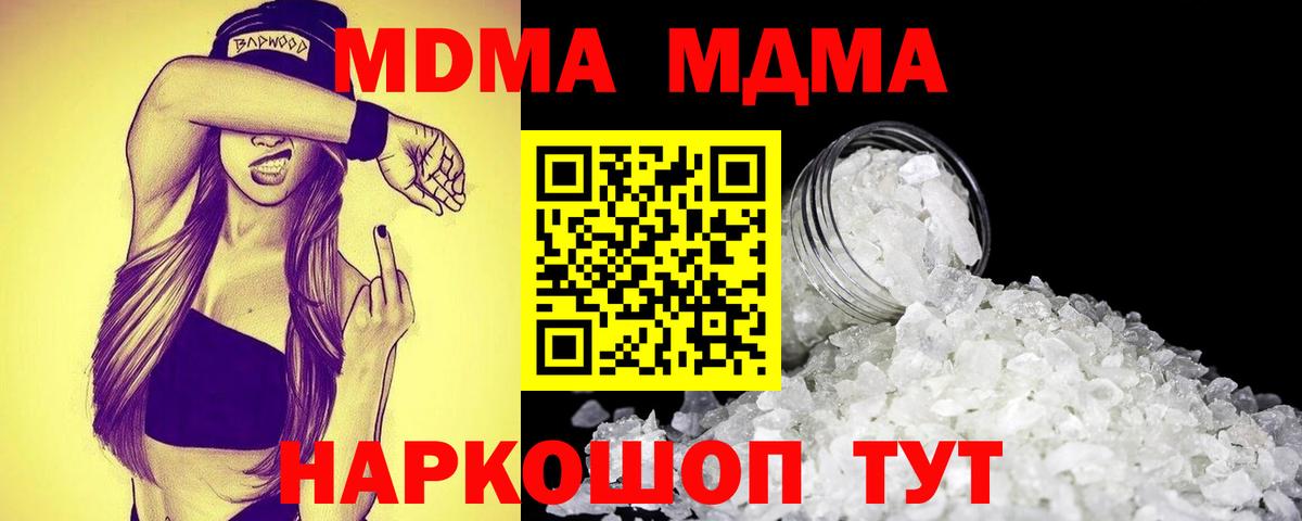 MDMA молли  МДМА VHQ  Вход с VPN  Лесосибирск 