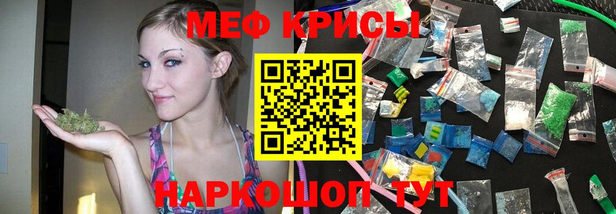Меф мяу мяу кристаллы Лесосибирск