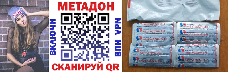 Метадон methadone  Лесосибирск 