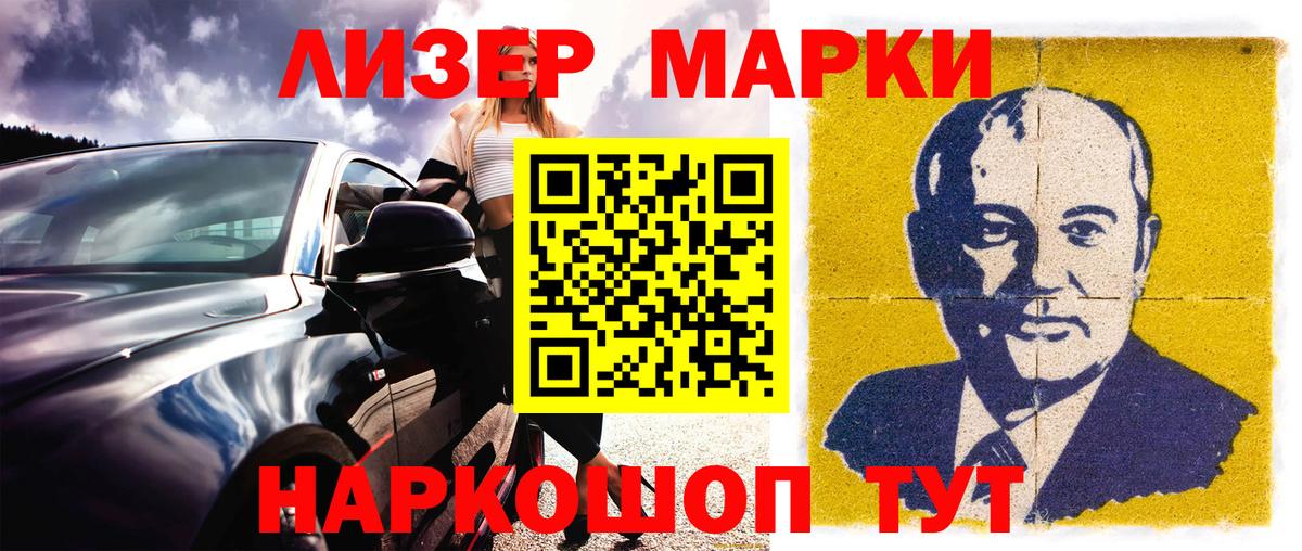 Марки N-bome  Вход с VPN  Лесосибирск  Марки NBOMe 1,5мг 