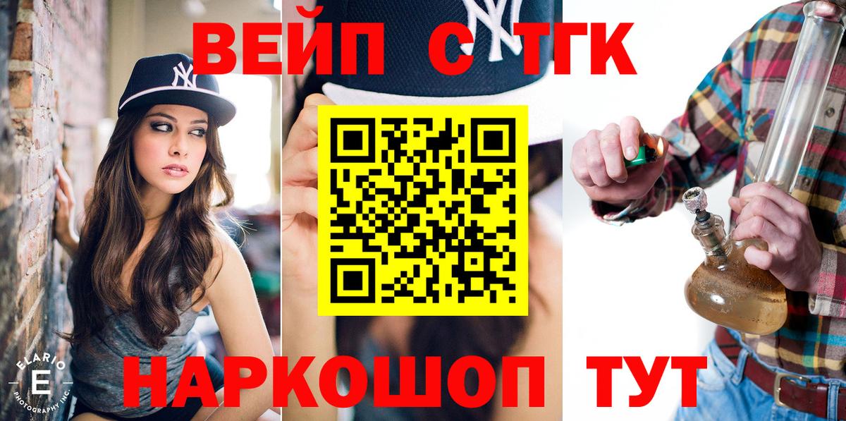 ТГК жижа  Вход с VPN  Лесосибирск 