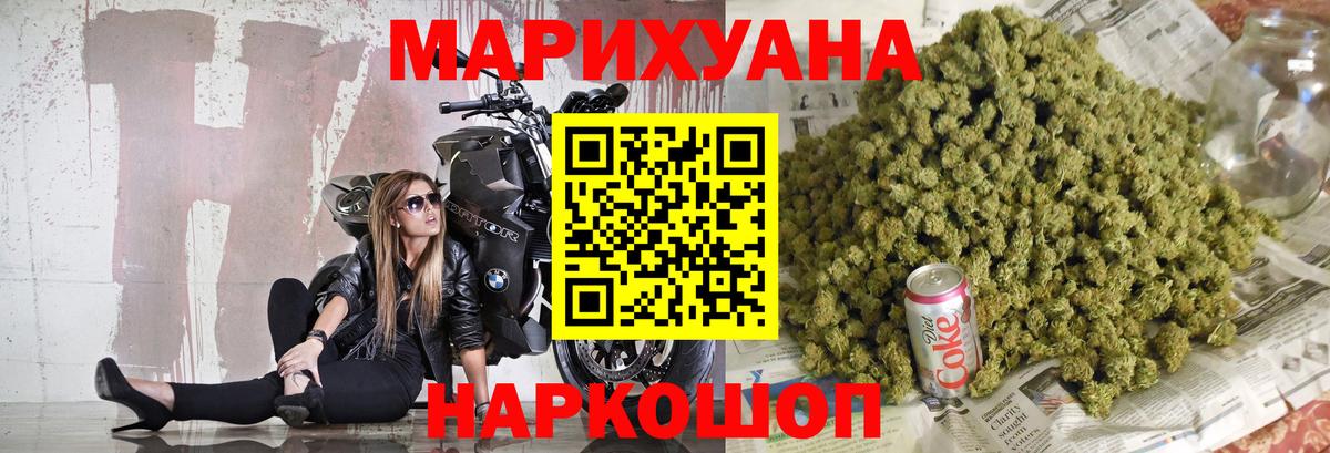 МАРИХУАНА индика  Канабис SATIVA & INDICA  Лесосибирск  Бошки марихуана MAZAR  Вход с VPN 